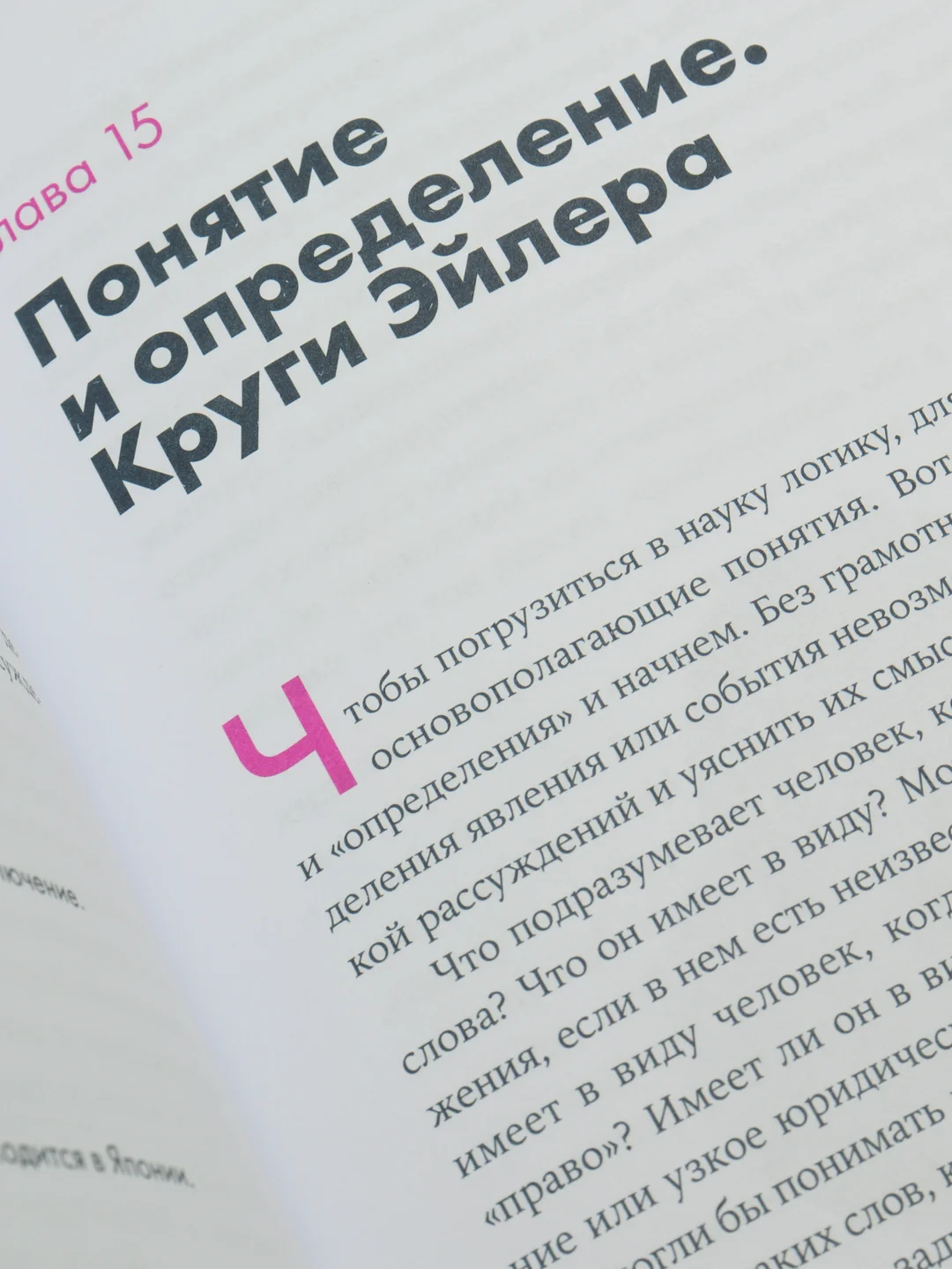Анатомия заблуждений: Большая книга по критическому мышлению