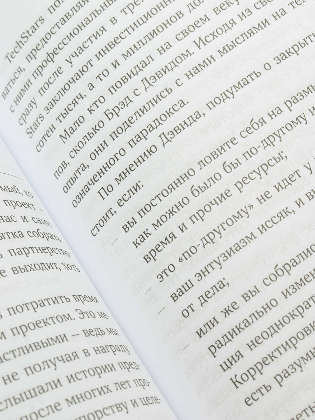 Меньше, но лучше: Работать надо не 12 часов, а головой купить по цене 351 ₽  в интернет-магазине Магнит Маркет