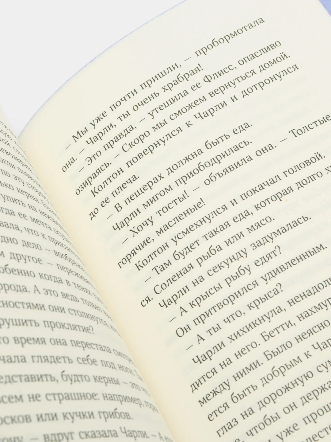 Щепотка магии