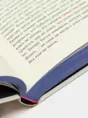 Щепотка магии