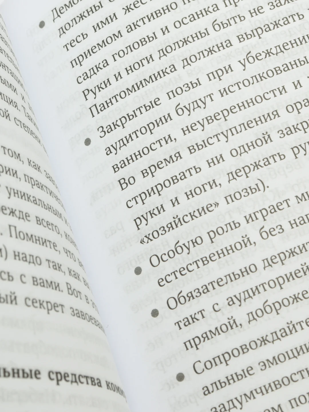 Убеждай и побеждай: Секреты эффективной аргументации