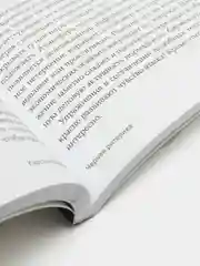 Черная риторика: Власть и магия слова (покет)