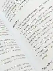 Я говорю - меня слушают: Уроки практической риторики (покет)