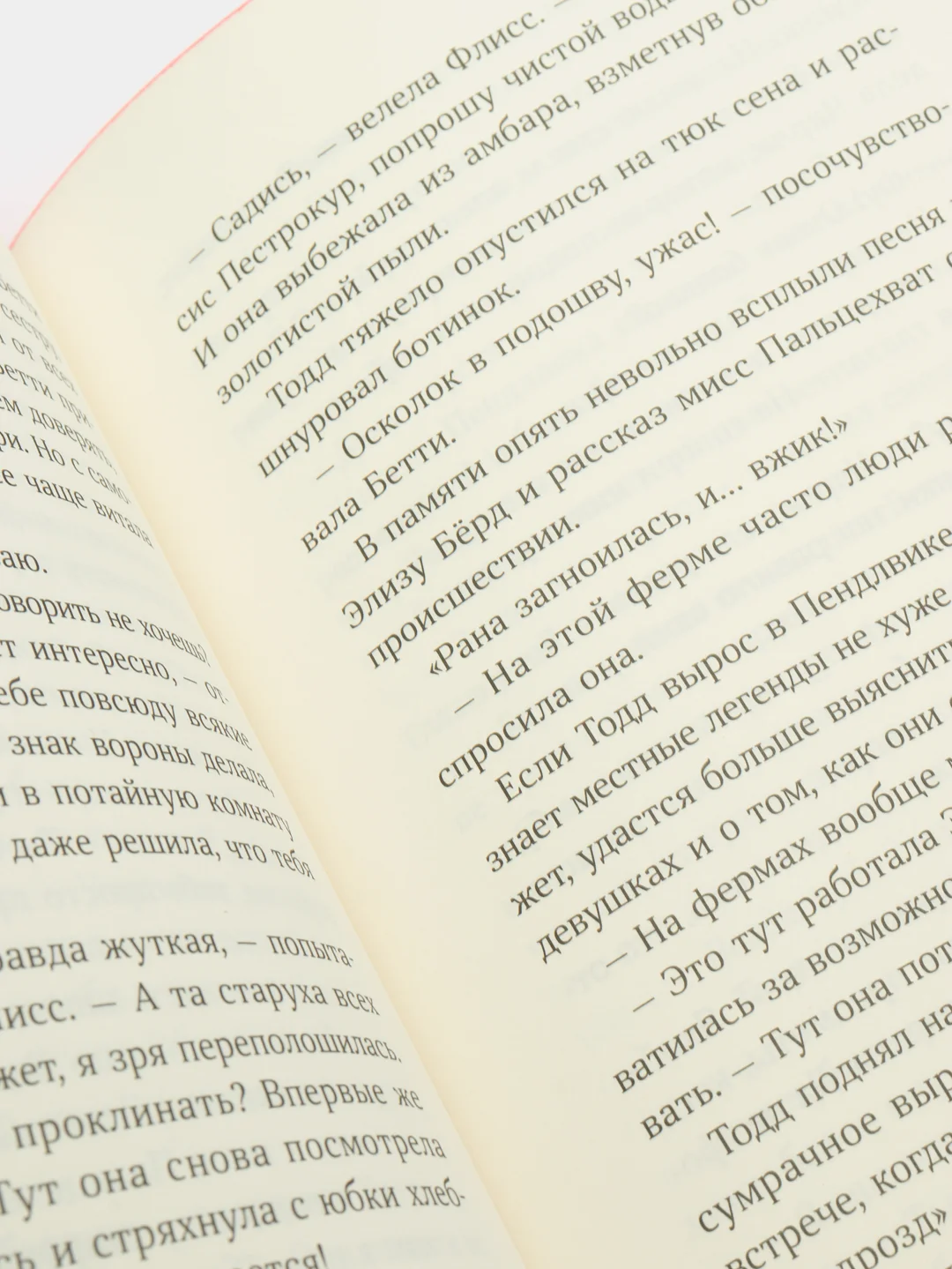 Клубок заклинаний