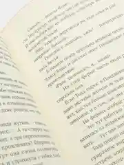 Клубок заклинаний