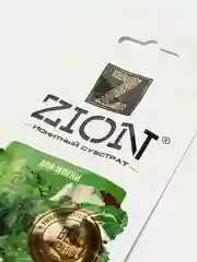 ZION (Цион) Для Зелени