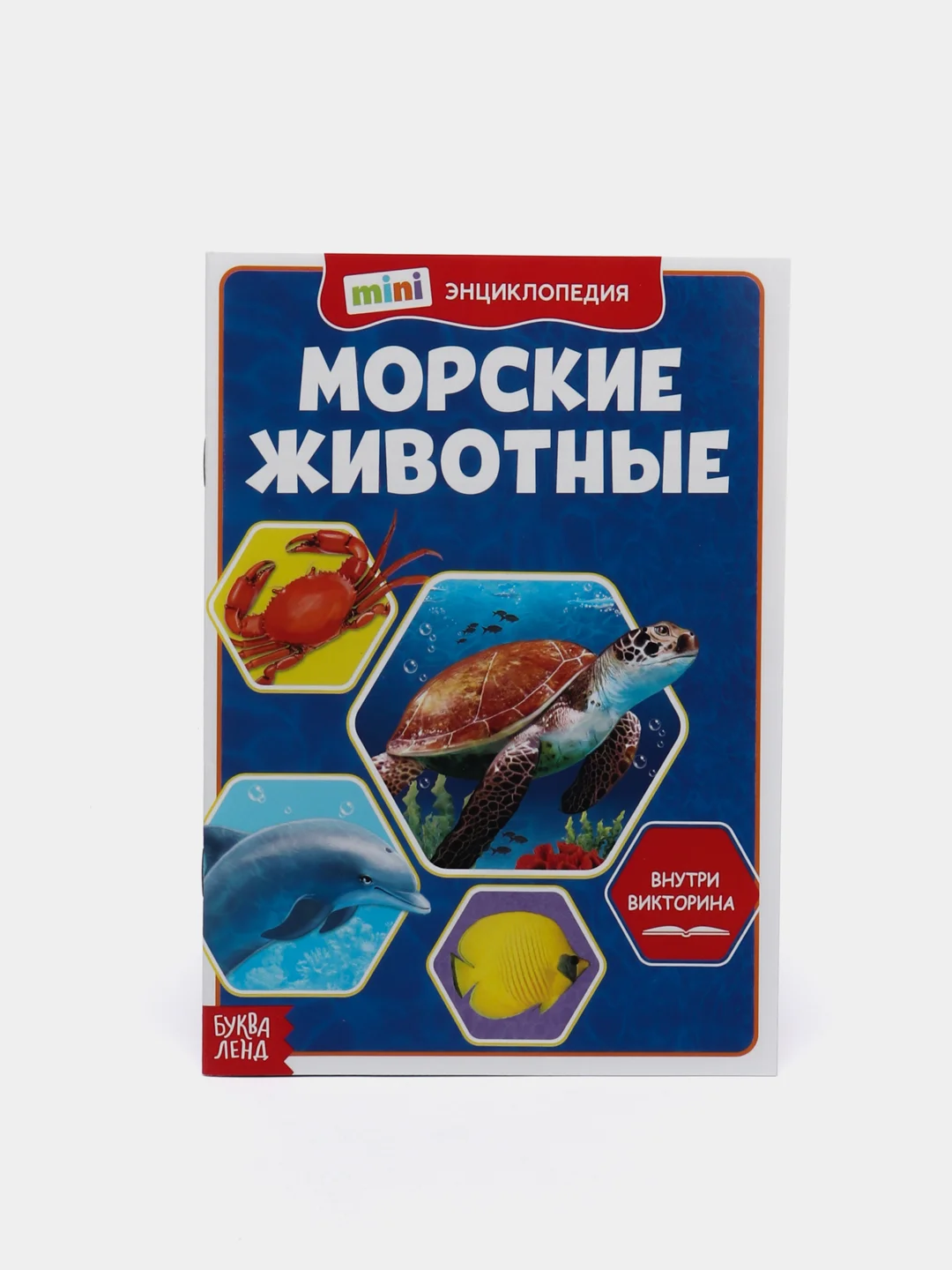 Мини-энциклопедии "Познаем всё вокруг"