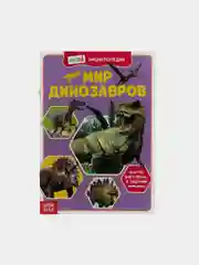 Мини-энциклопедии "Познаем всё вокруг"