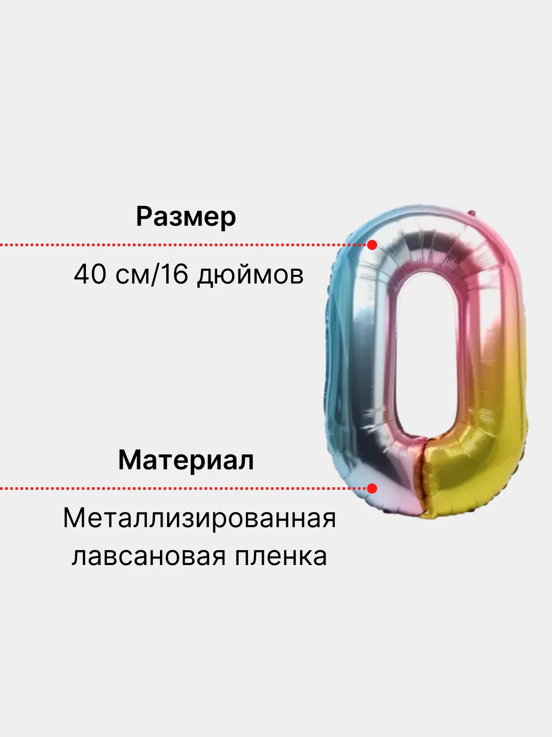 Пурпурный воздушный шар "Цифра", градиент, 40 см