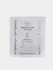 Семена Укроп Грибовский, раннеспелый, 3г