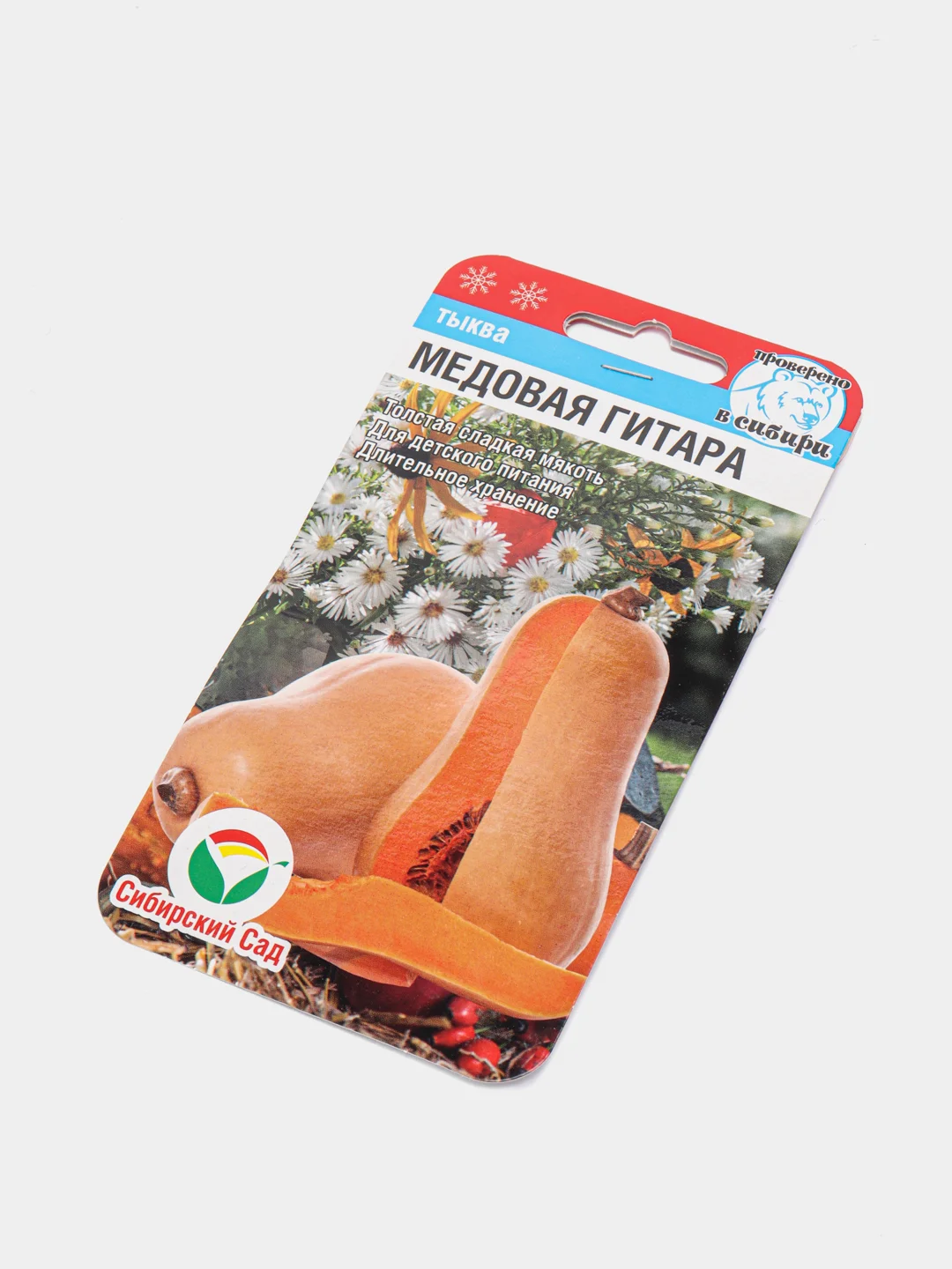 Тыква Медовая Гитара (семена)