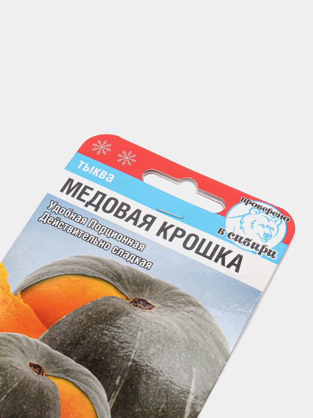 Тыква "Медовая крошка", семена