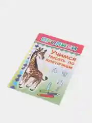 Розовый прописи для детей, цветные
