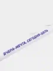 Белый ручка шариковая, с прикольной надписью