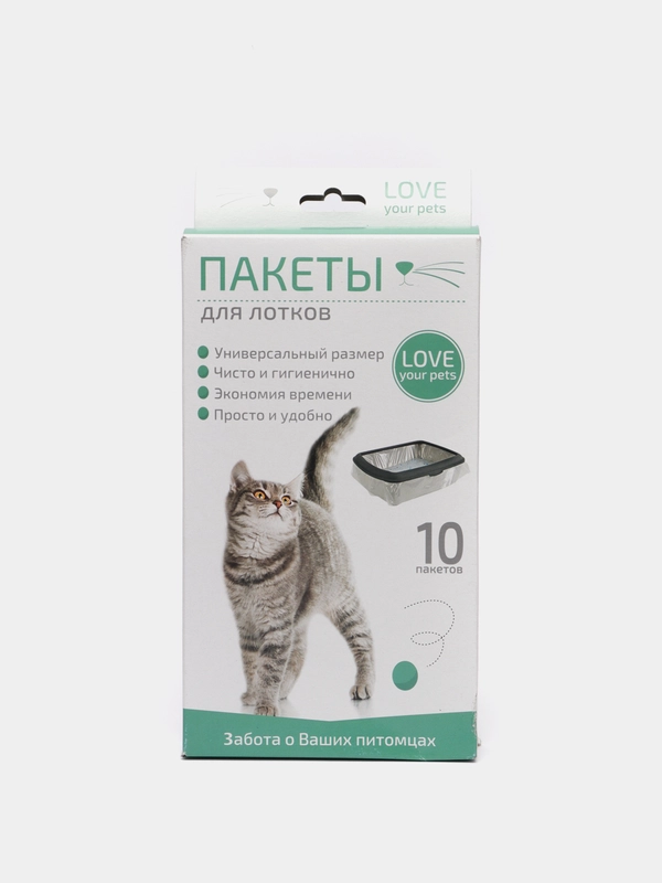 Пакеты для кошачьего туалета, 10 шт