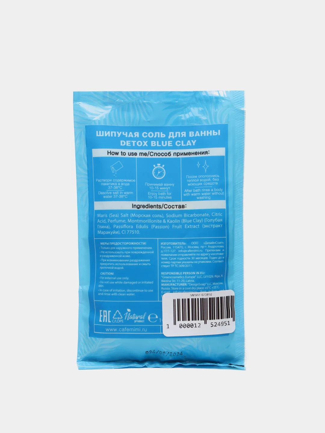 Шипучая соль для ванны Detox Blue Clay, 100 г