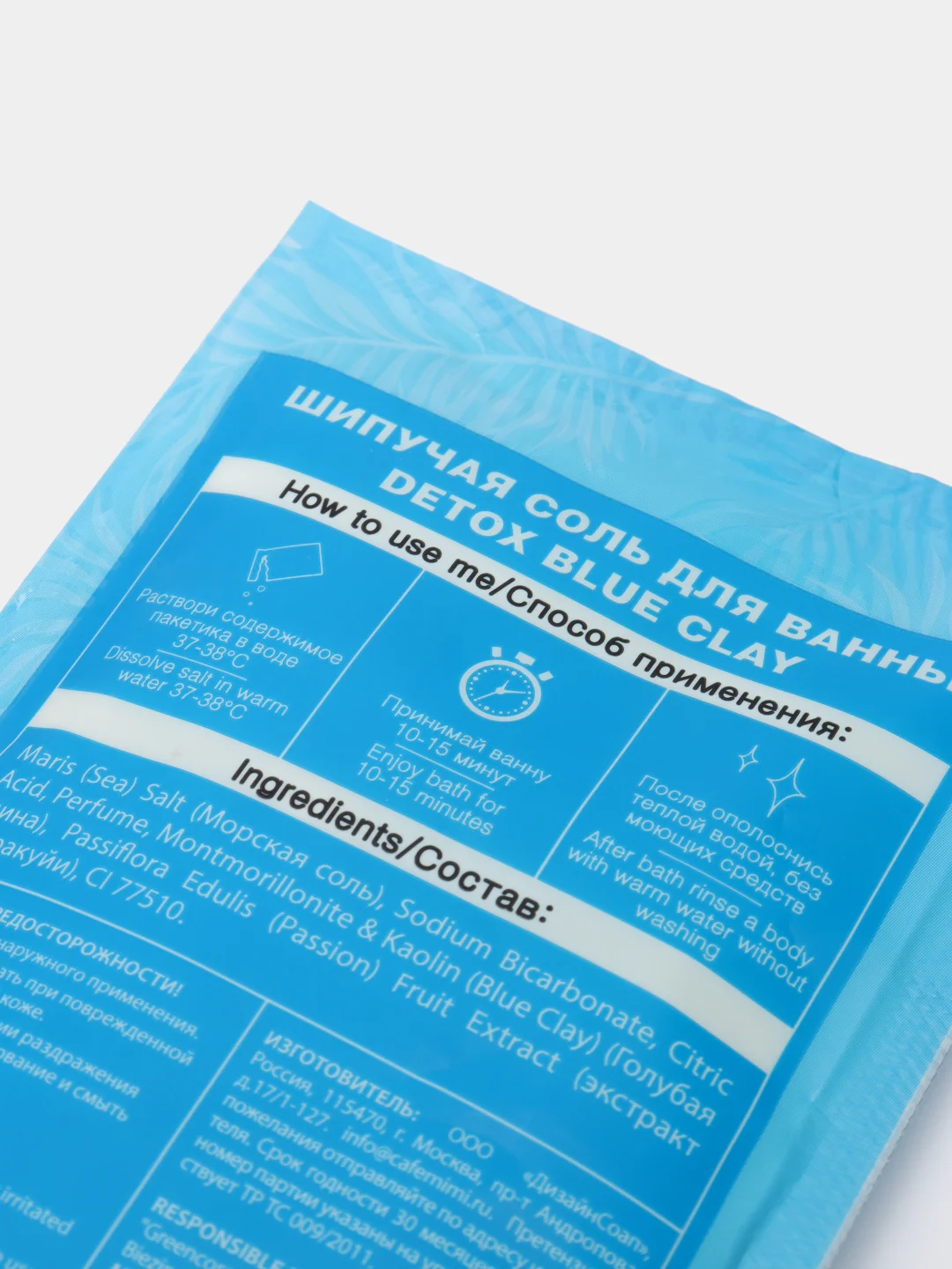 Шипучая соль для ванны Detox Blue Clay, 100 г