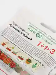 Горох Детский сладкий 1+1=3 (семена Гавриш)