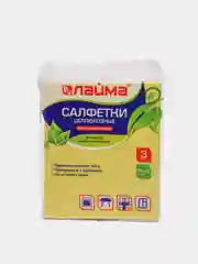 Салфетки целлюлозные ЛАЙМА, губчатые, 15 х 18 см, комплект 3 штуки