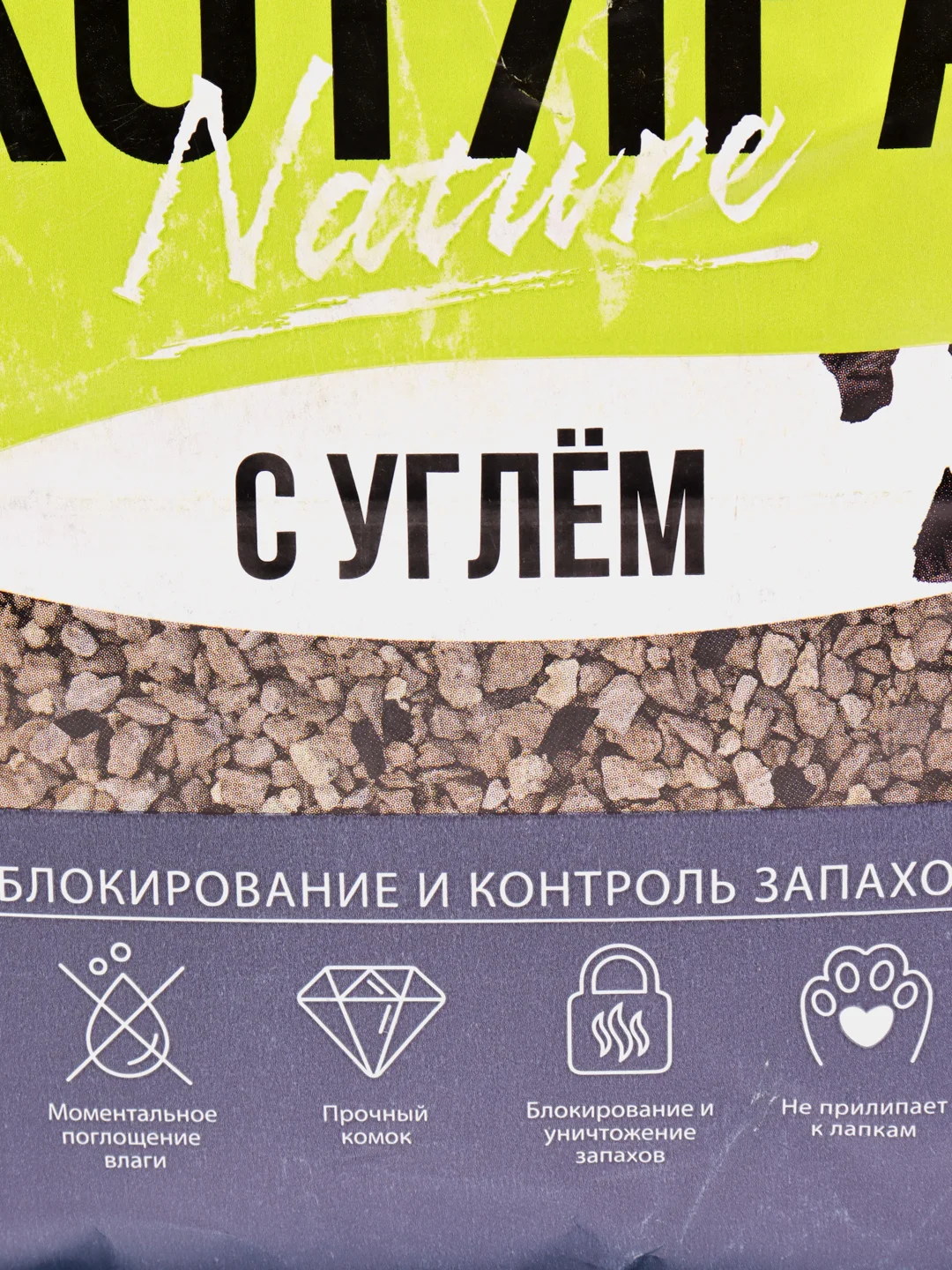 Комкующийся наполнитель "Котяра" с активированным углем, 20 л (8,4 кг)