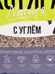 Комкующийся наполнитель "Котяра" с активированным углем, 20 л (8,4 кг)
