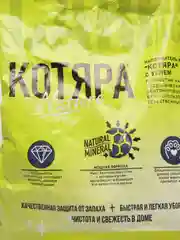 Комкующийся наполнитель "Котяра" с активированным углем, 20 л (8,4 кг)