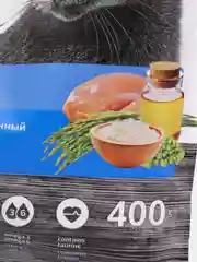 Сухой корм для стерилизованных кошек и кастрированных котов ProBalance, с курицей, 400 гр