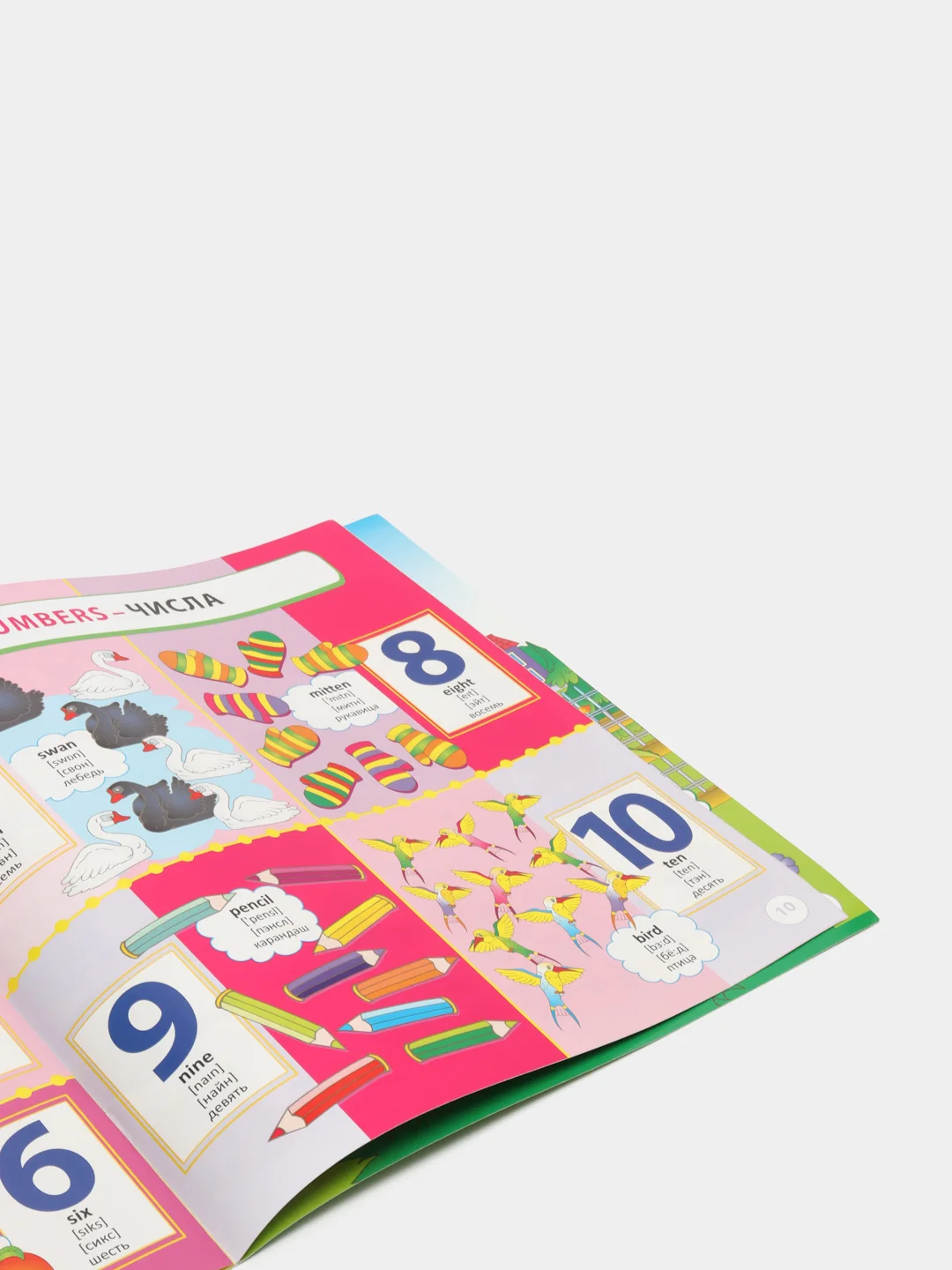 Играем с карточками. English. Развивающая книга