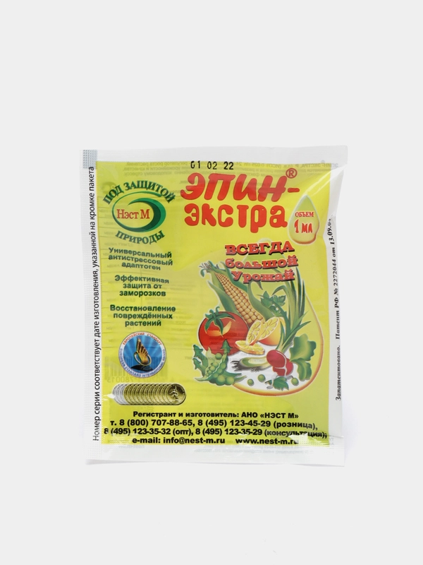 Эпин - Экстра 1 мл (регулятор роста растений)