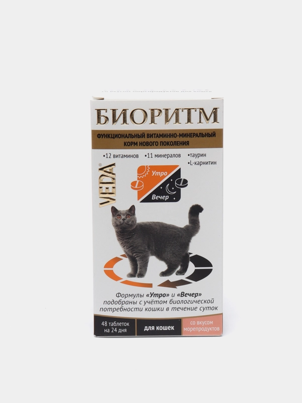 Биоритм, витаминно-минеральный комплекс со вкусом морепродуктов для кошек, 48 штук