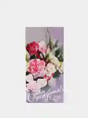 Лавандовый конверт-открытка для денег "С Днём Рождения"