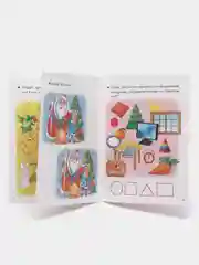 Развивающие задания для детей 4-5 лет, Бортникова Е. Ф