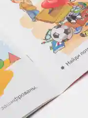 Весёлые задания для детей 6-7 лет, Бортникова Е. Ф (У219678)