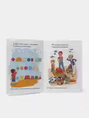 Весёлые задания для детей 6-7 лет, Бортникова Е. Ф (У219678)