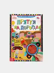 Угольный книги с секретами "Прятки"
