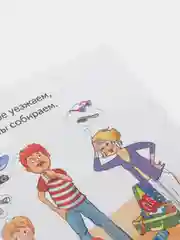 Весёлые задания для детей 6-7 лет, Бортникова Е. Ф (У219678)
