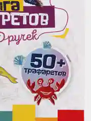 Трафареты для 3D ручки (трафареты для 3Д ручки) трафареты для творчества