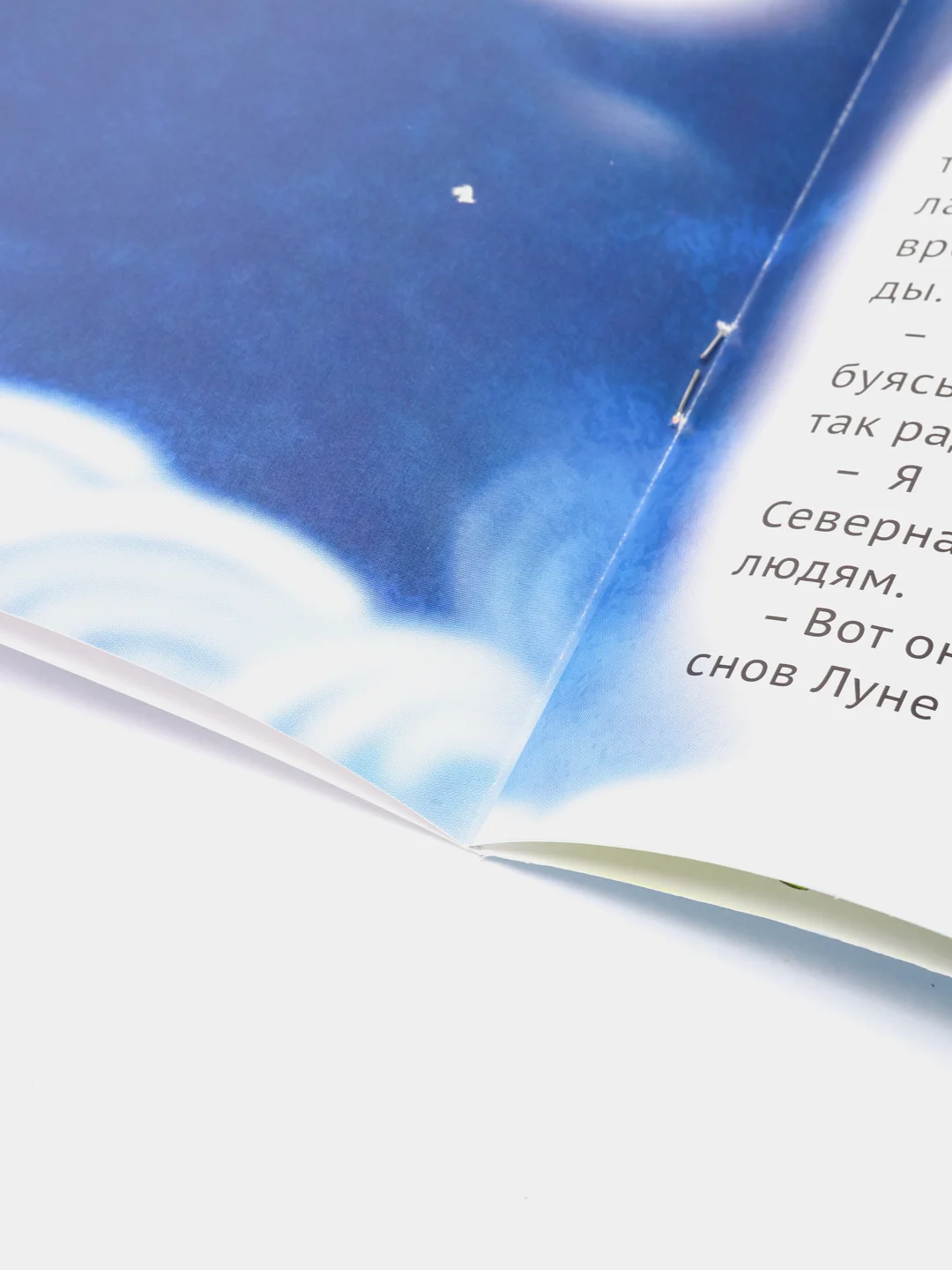 Сказка для детей на татарском и русском языках "Маленькое облачко". ТАТМЕДИА