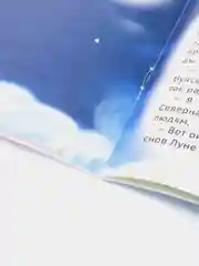 Сказка для детей на татарском и русском языках "Маленькое облачко". ТАТМЕДИА