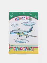 Бежевый меланж раскраска. Раскраски для мальчиков и девочек от 3 до 8 лет. Формат А5, 14 страниц