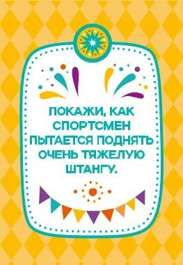 Голубой настольная игра Фанты, Объясни, покажи, нарисуй