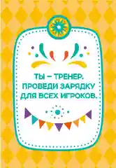 Голубой настольная игра Фанты, Объясни, покажи, нарисуй