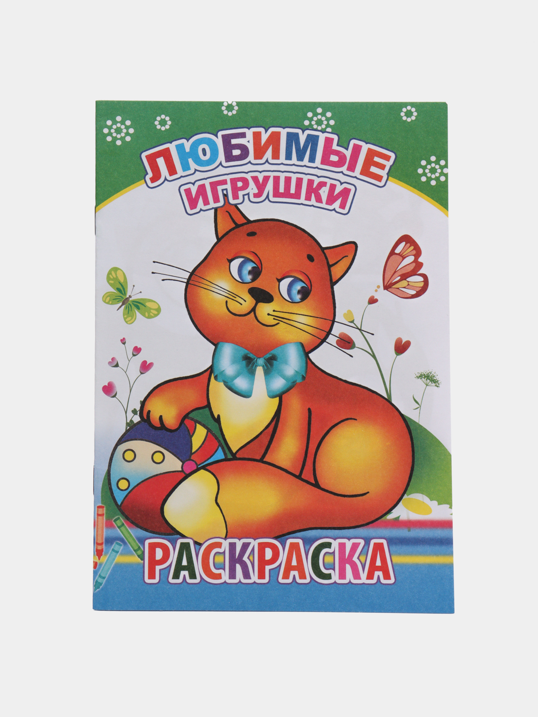 Раскраска. Раскраски для мальчиков и девочек от 3 до 8 лет. Формат А5, 14  страниц купить по цене 40 ₽ в интернет-магазине Магнит Маркет