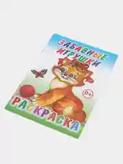 Голубой раскраска. Раскраски для мальчиков и девочек от 3 до 8 лет. Формат А5, 14 страниц