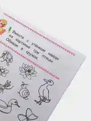 Желтый прописи. Татьяна Горбачёва. Прописи для детей цветные от 3-х лет