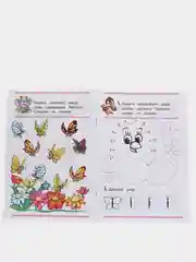 Желтый прописи. Татьяна Горбачёва. Прописи для детей цветные от 3-х лет