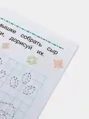 Вишнёвый прописи. Татьяна Горбачёва. Прописи для детей цветные от 3-х лет