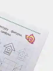 Зелёный хаки прописи. Татьяна Горбачёва. Прописи для детей цветные от 3-х лет