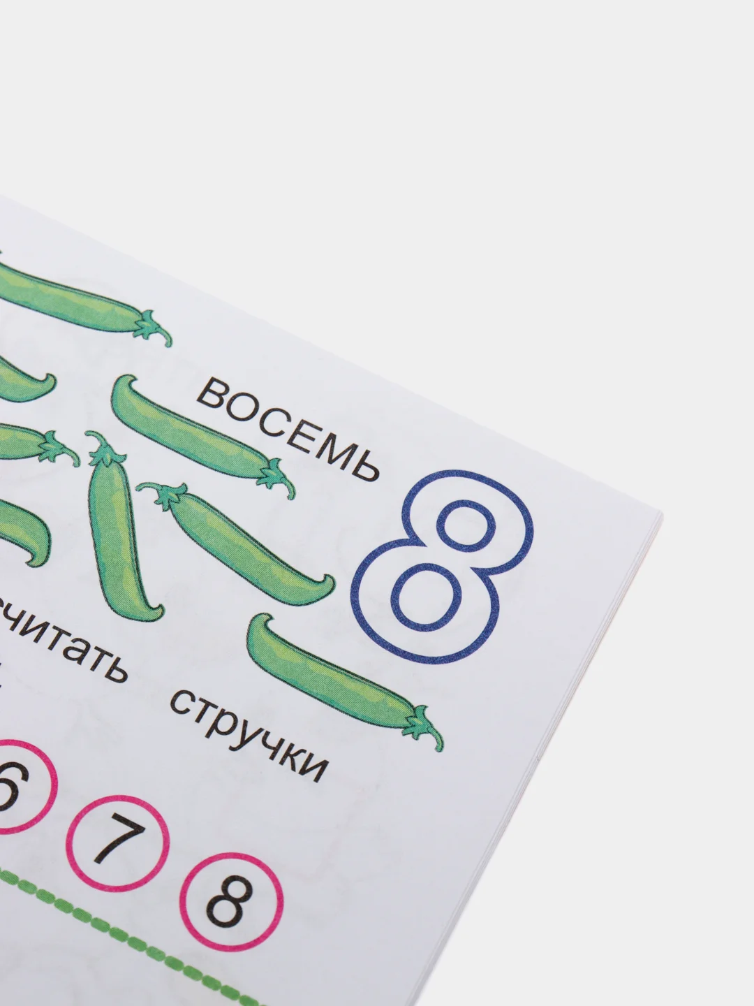 Золотистый хаки прописи. Татьяна Горбачёва. Прописи для детей цветные от 3-х лет