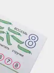 Золотистый хаки прописи. Татьяна Горбачёва. Прописи для детей цветные от 3-х лет